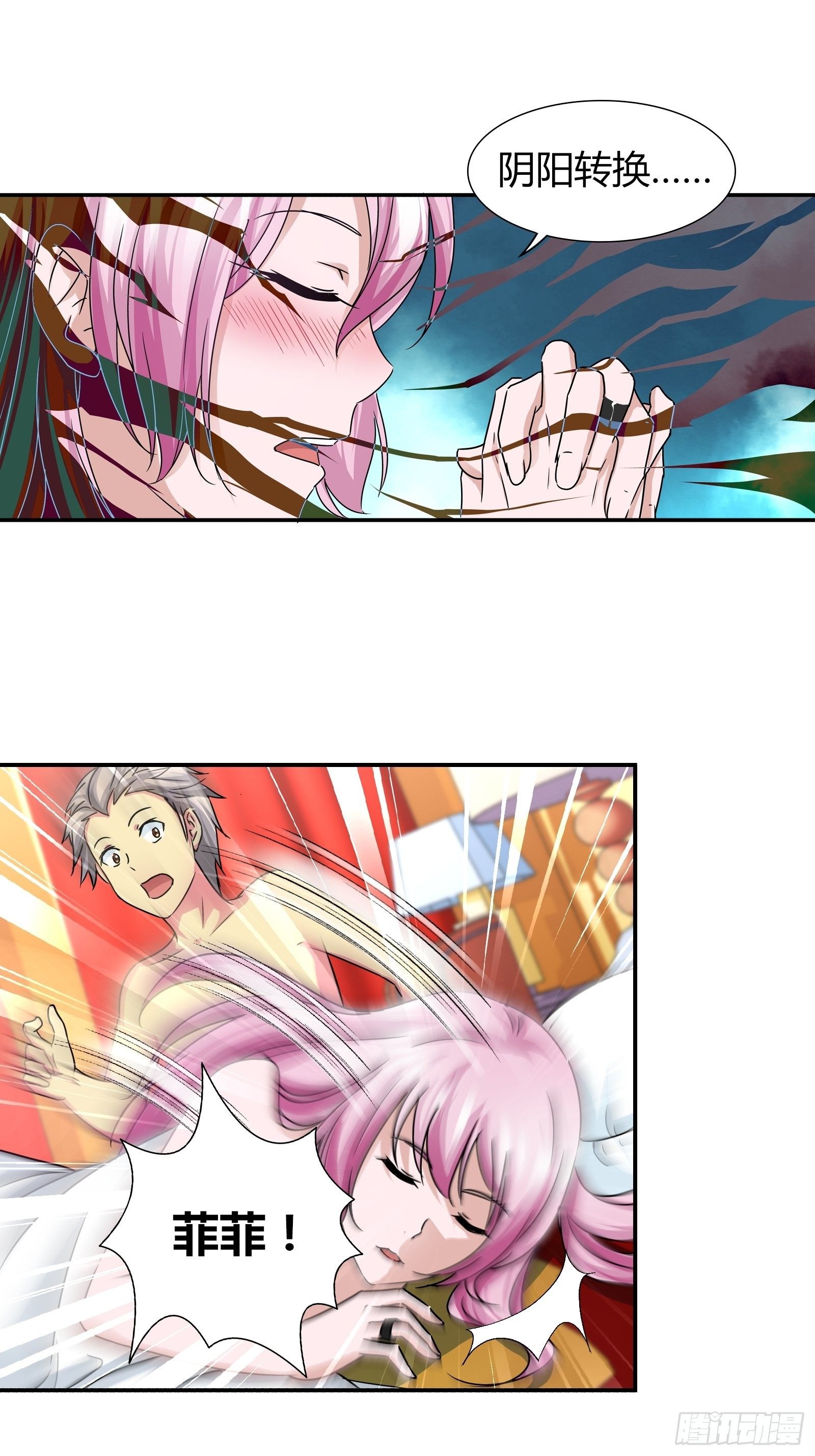 新的任务-第148话