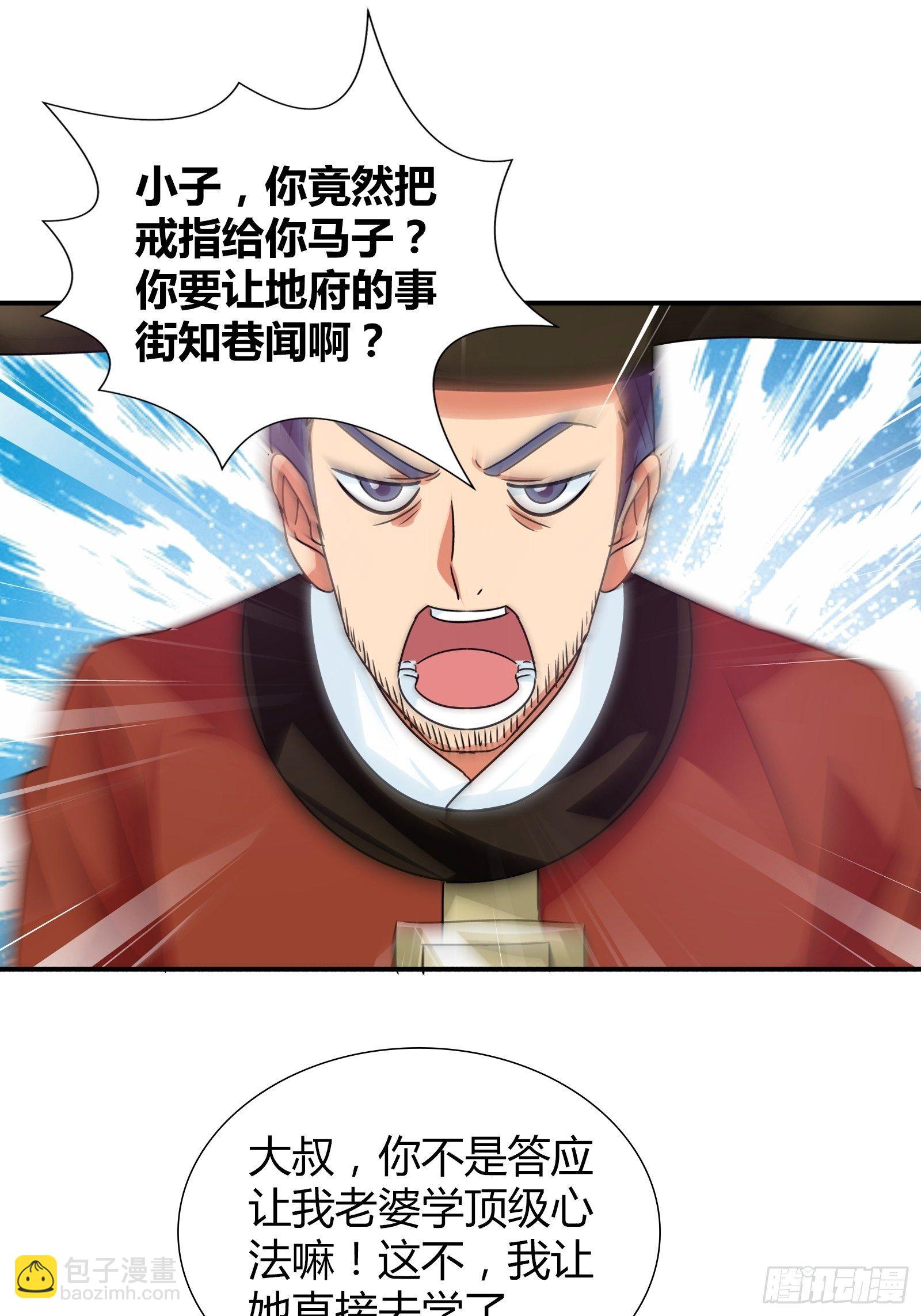 新的任务-第148话