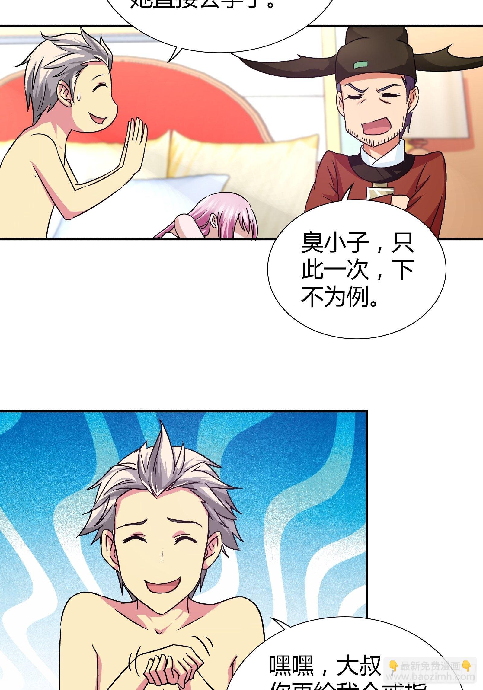 新的任务-第148话