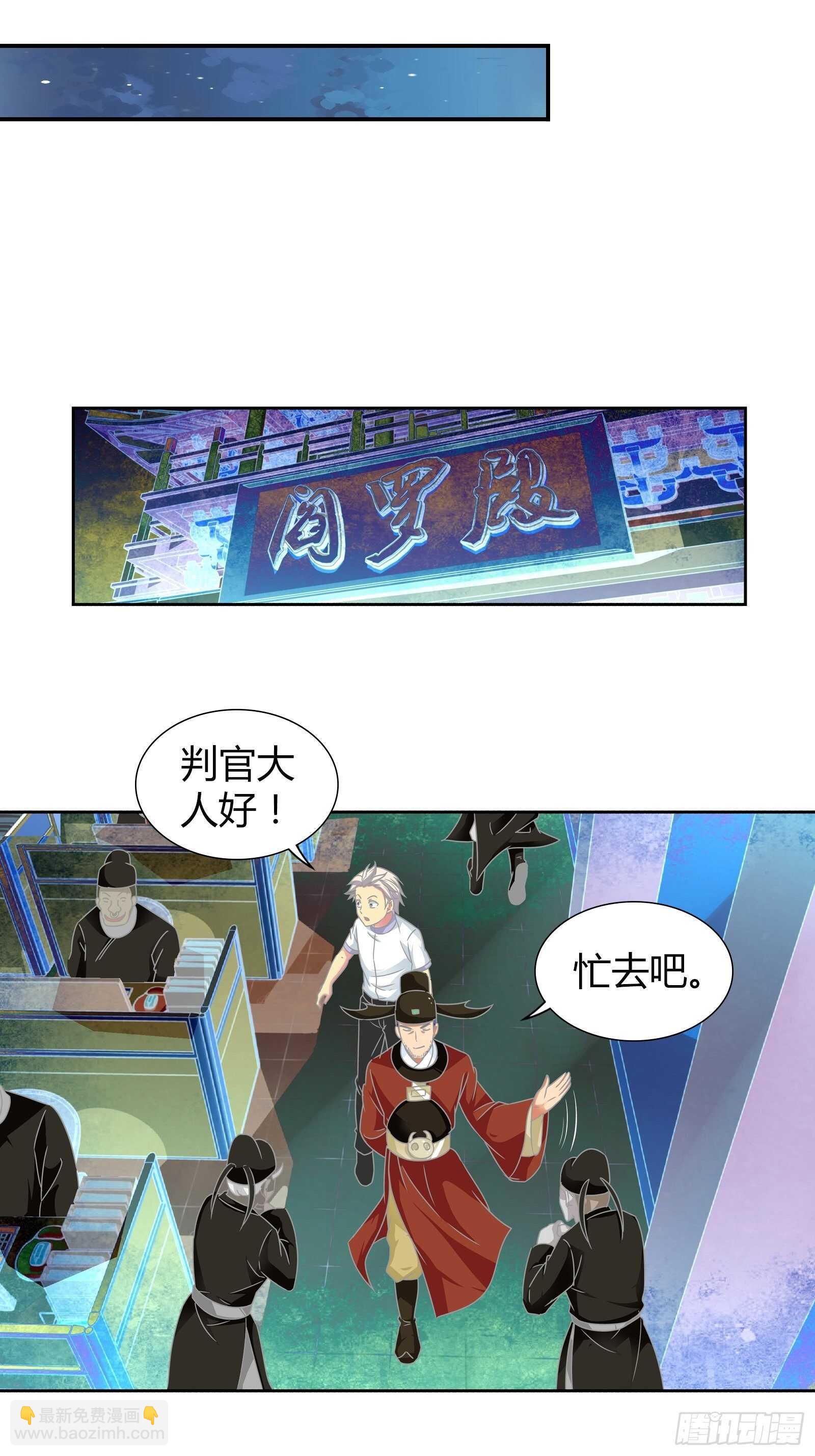 判官的求助-第150话