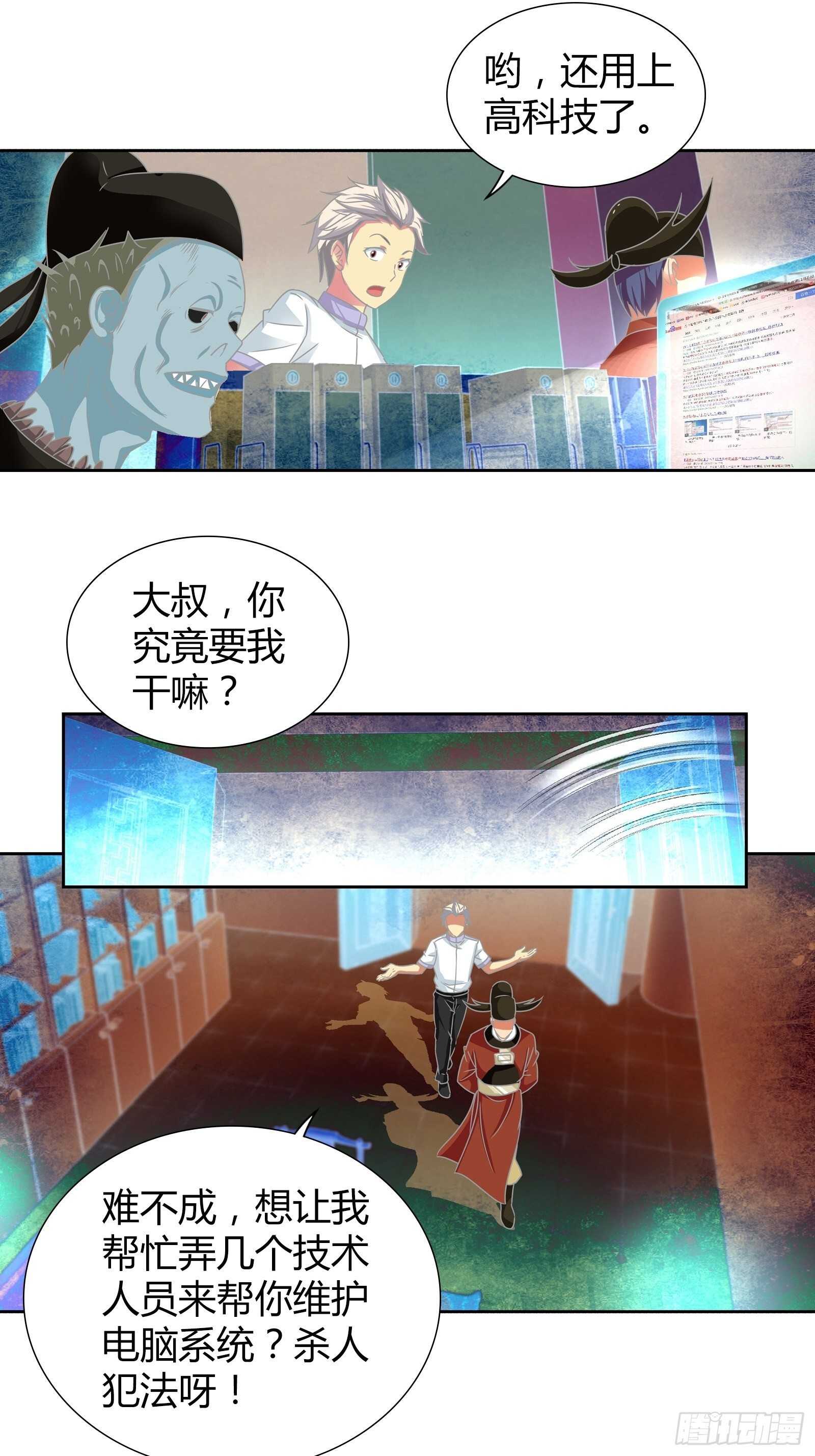 判官的求助-第150话