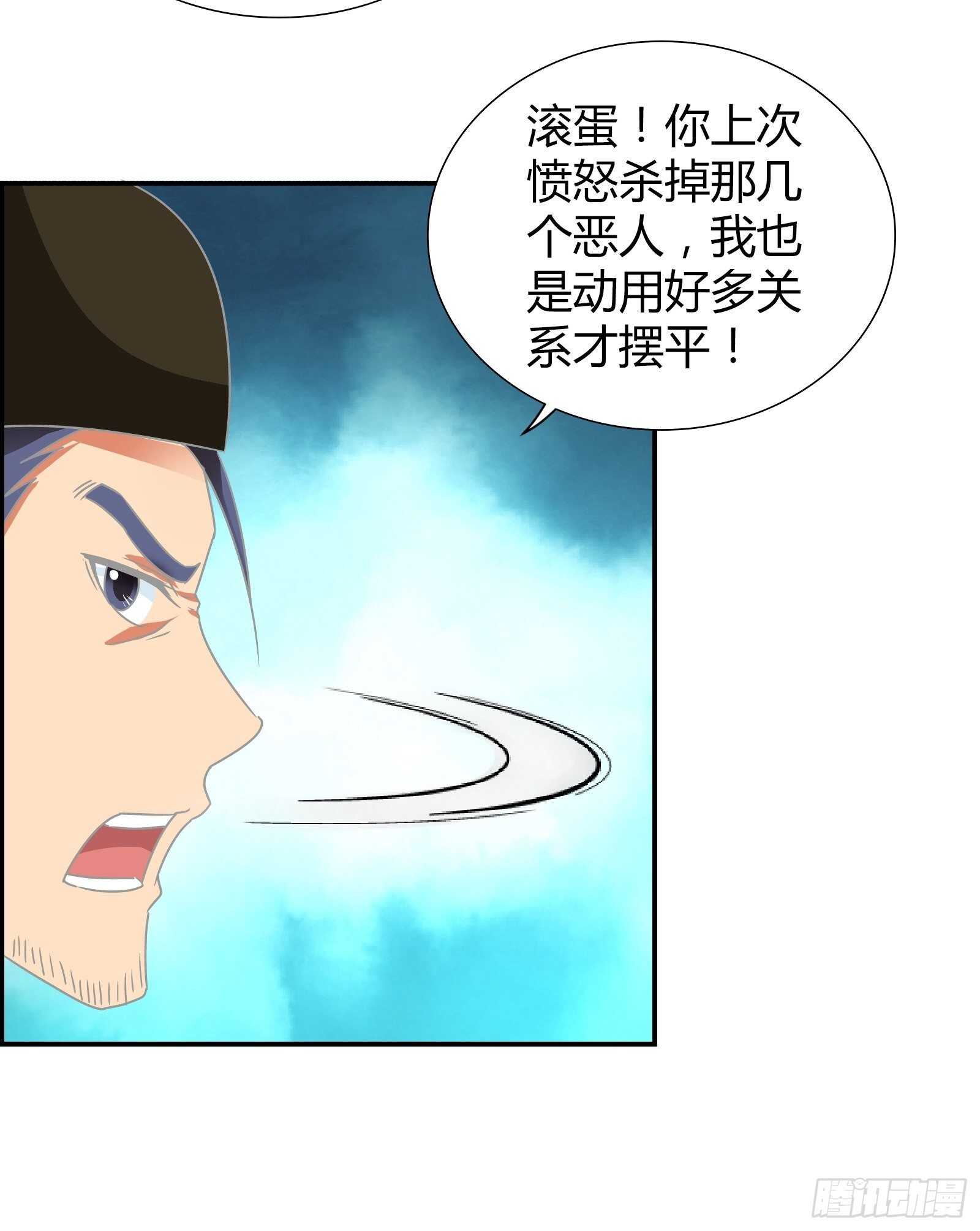 判官的求助-第150话