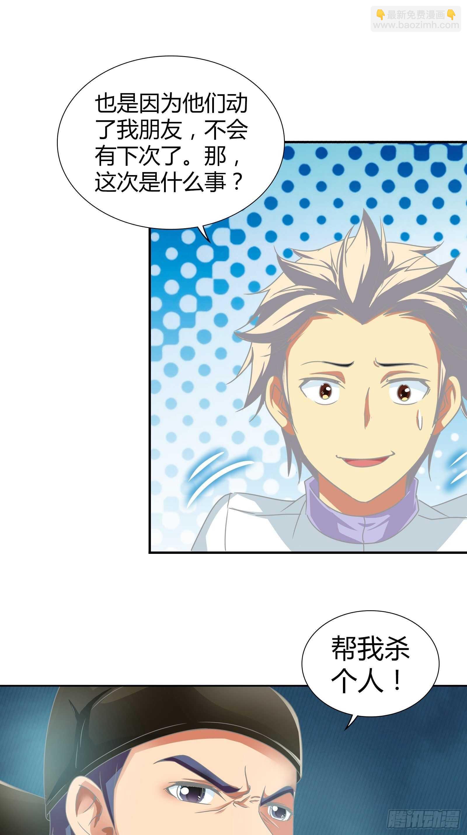 判官的求助-第150话