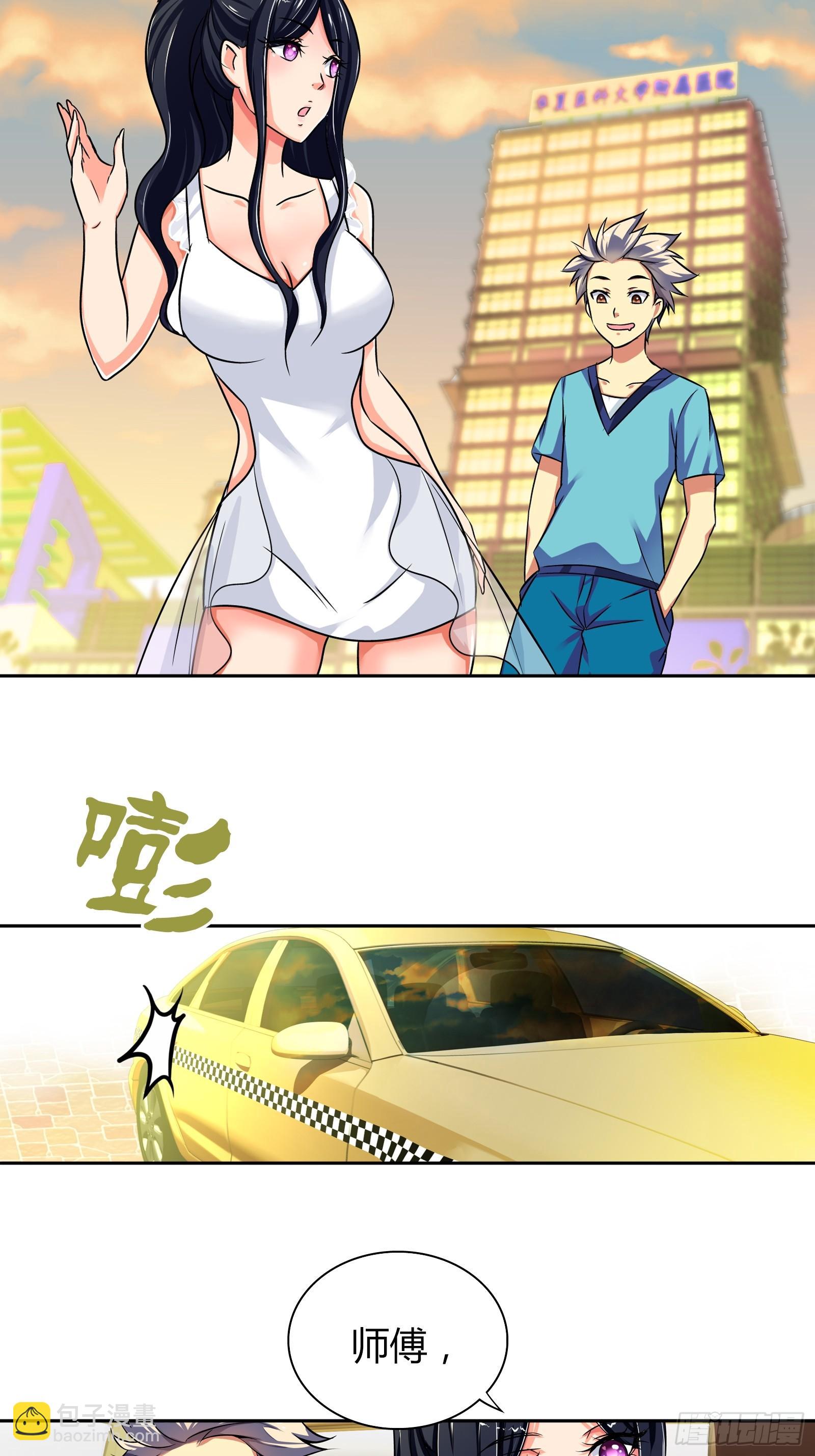 初次约会就要丢人吗？-第16话