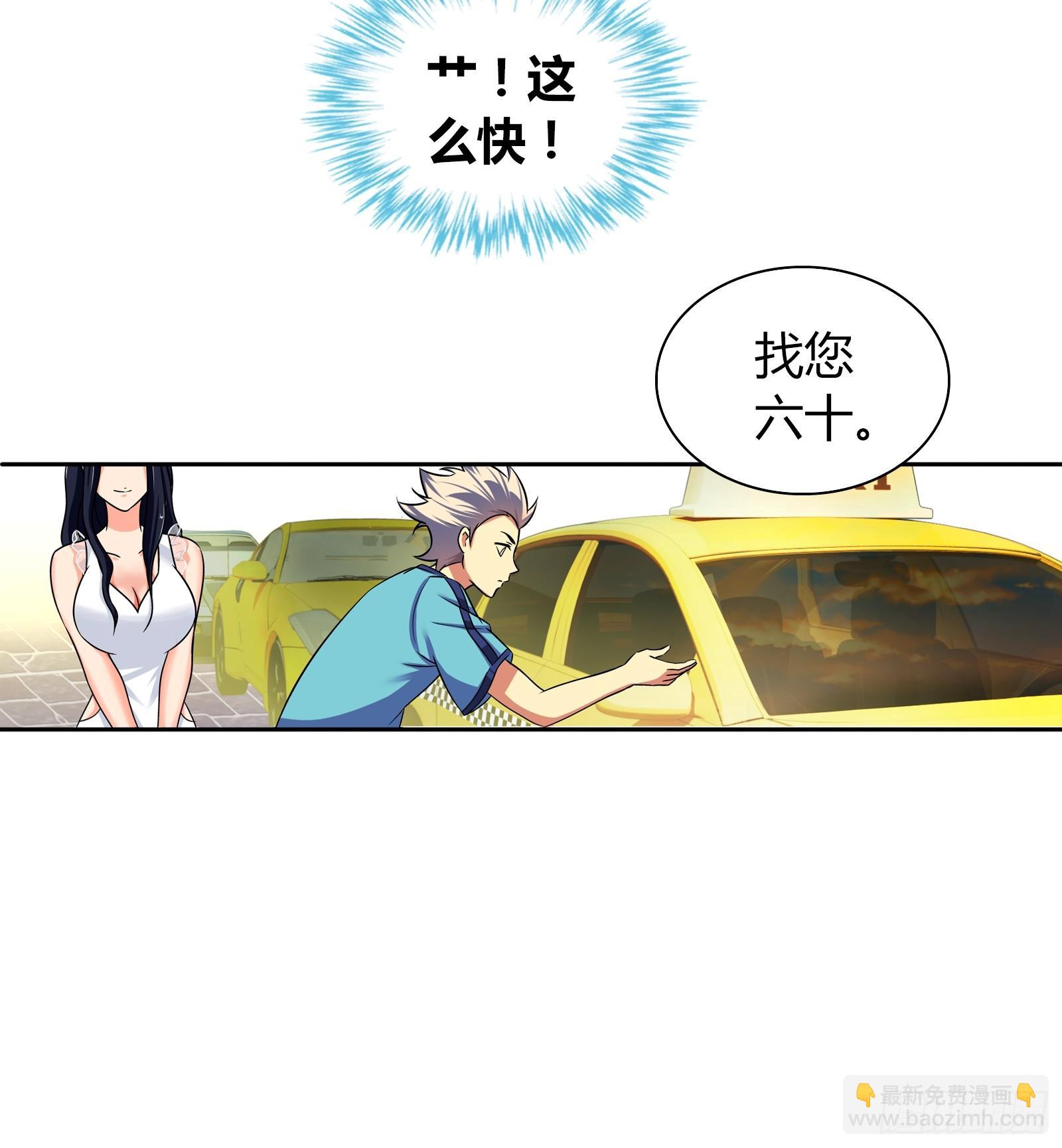 初次约会就要丢人吗？-第16话