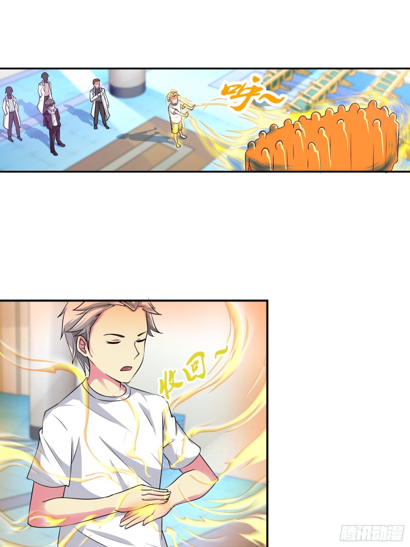 师门有传人了！-第158话