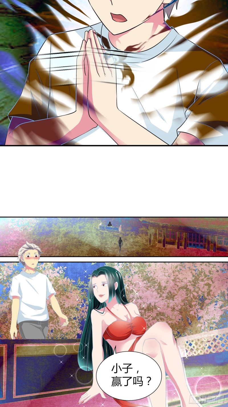 师门有传人了！-第158话