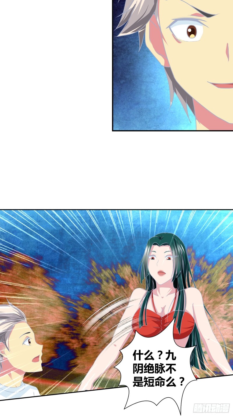 师门有传人了！-第158话