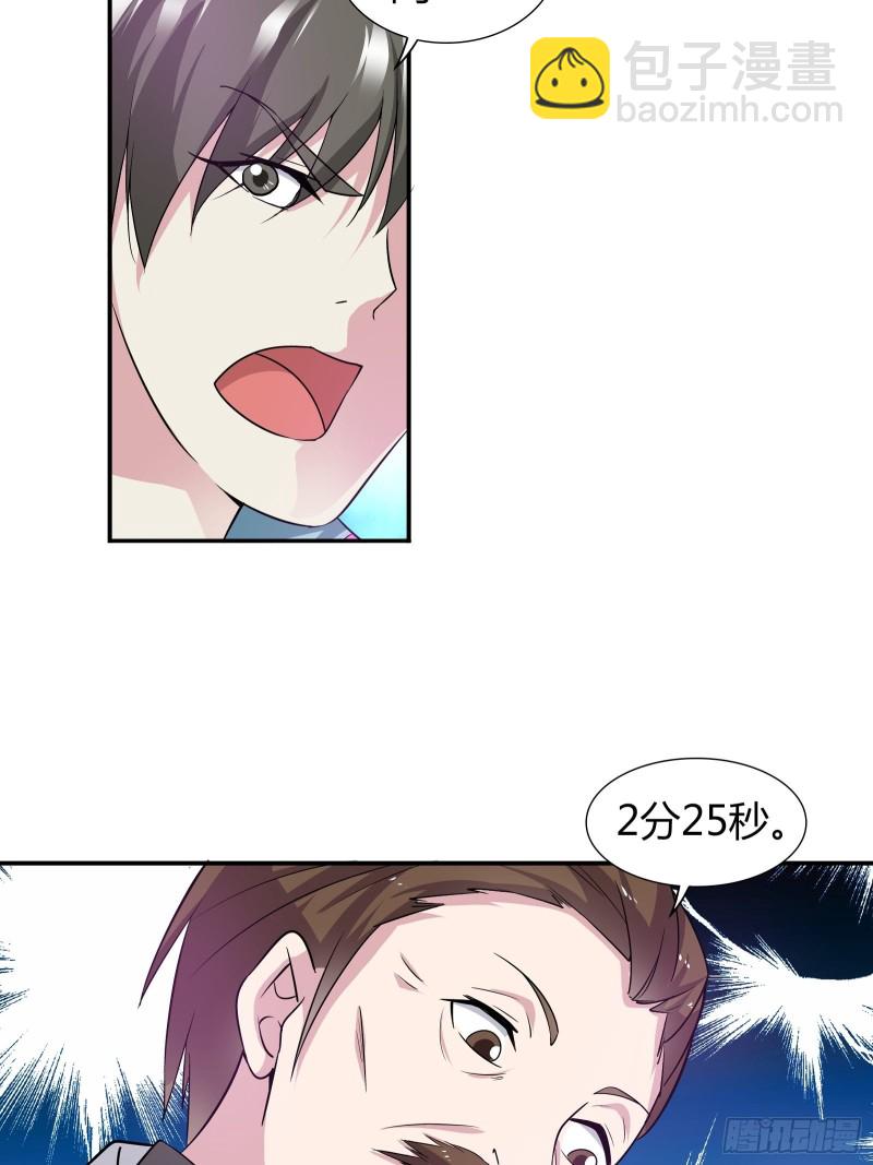 师门有传人了！-第158话