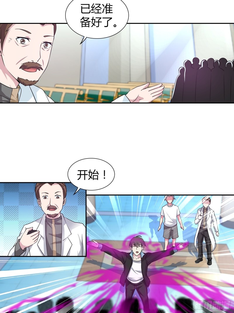 师门有传人了！-第158话