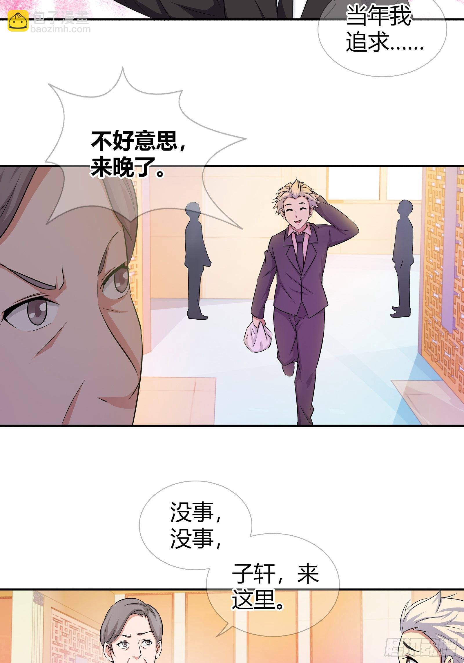 寿礼，出丑了？-第170话