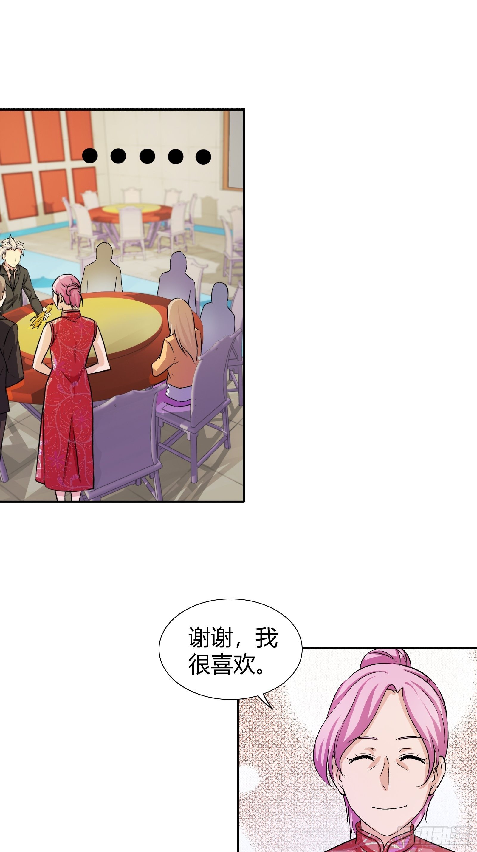 寿礼，出丑了？-第170话