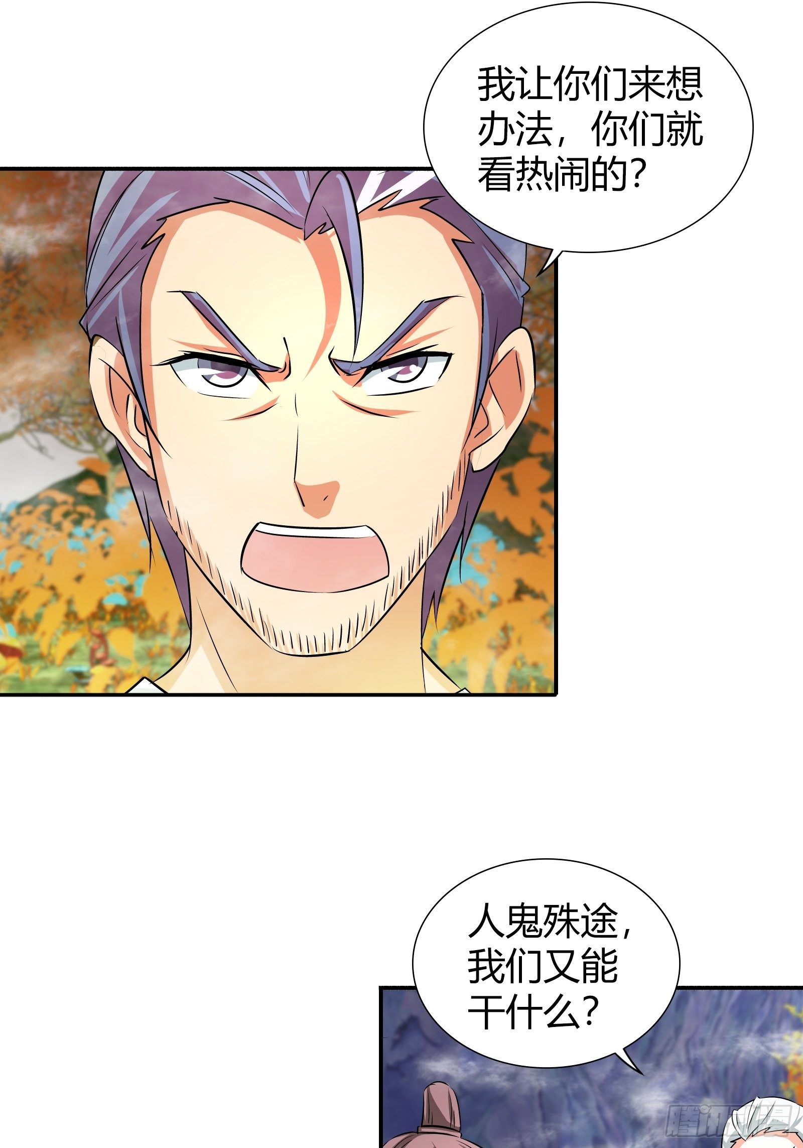 寿礼，出丑了？-第170话