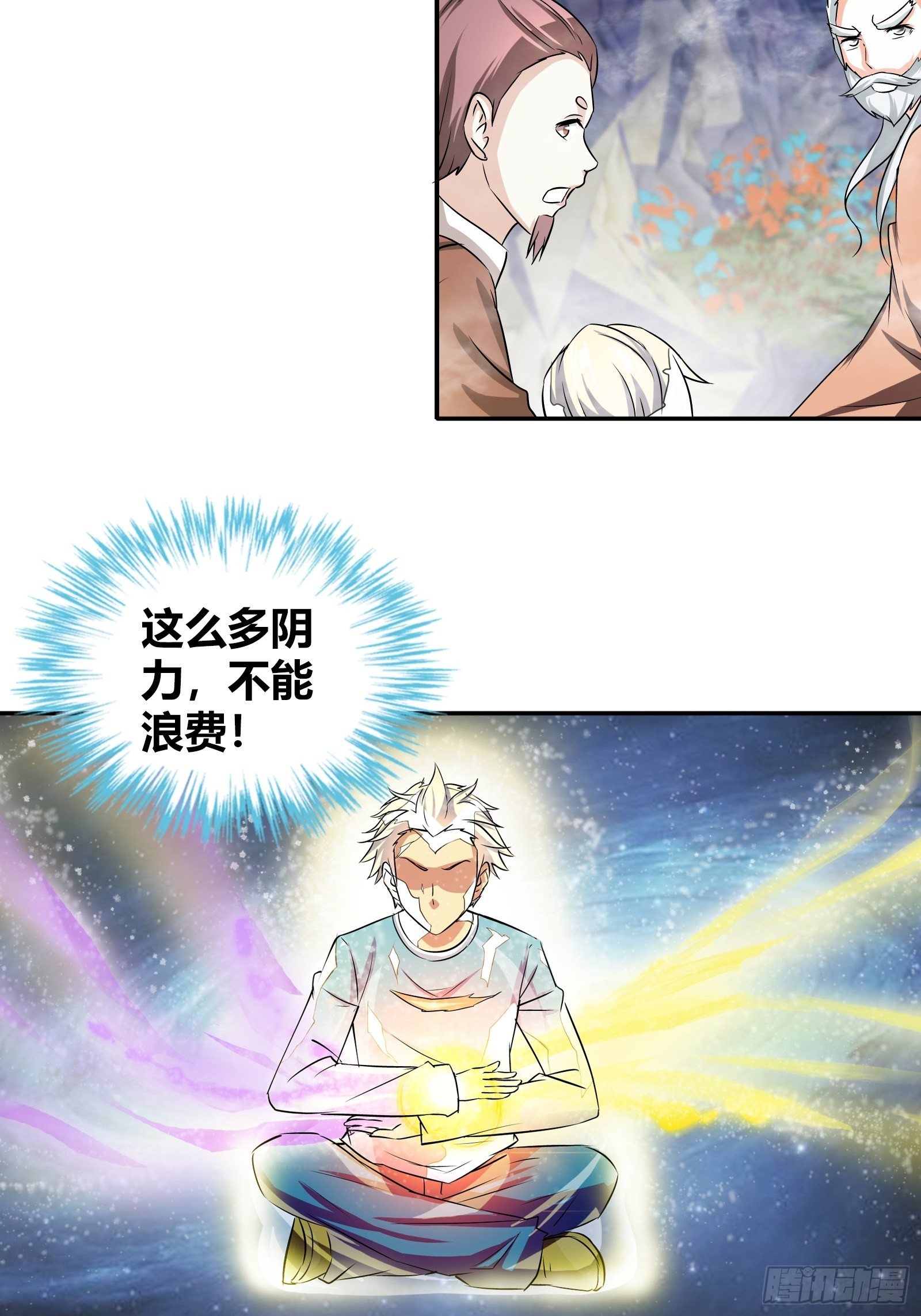 寿礼，出丑了？-第170话