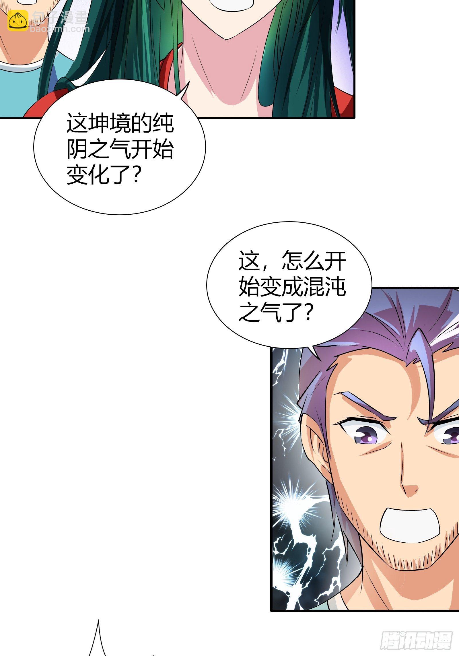 寿礼，出丑了？-第170话