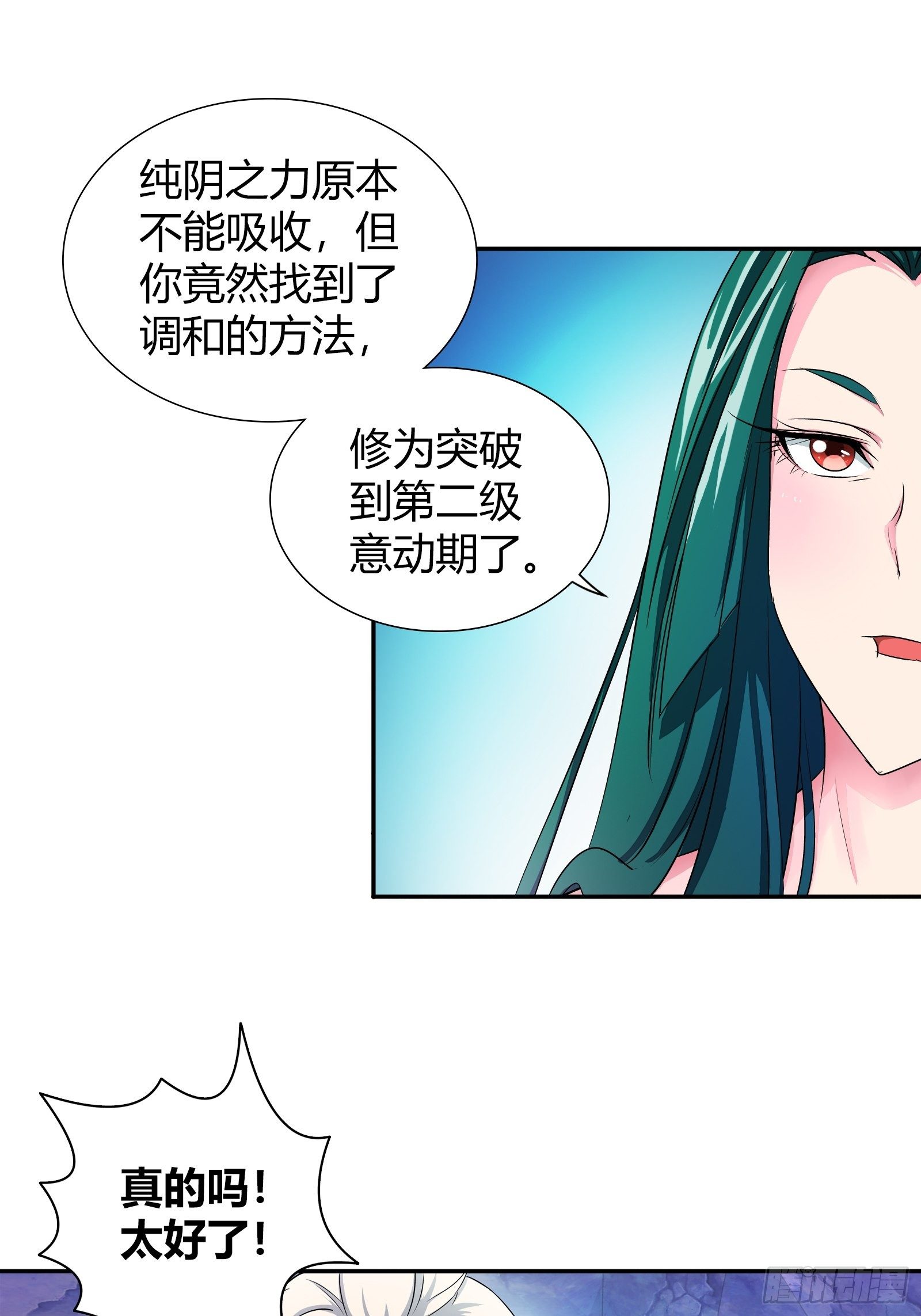 寿礼，出丑了？-第170话