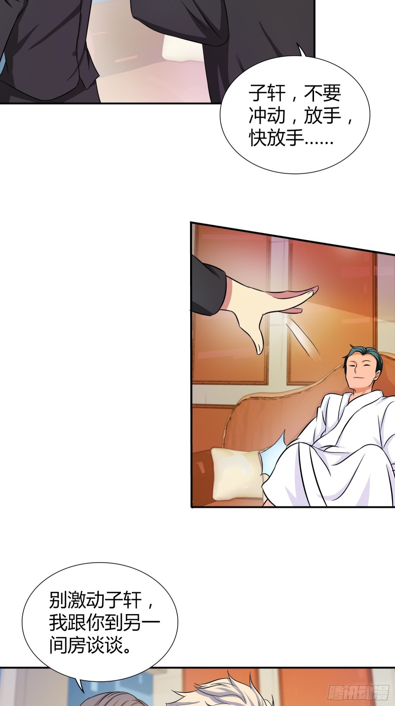 修真家族-第172话