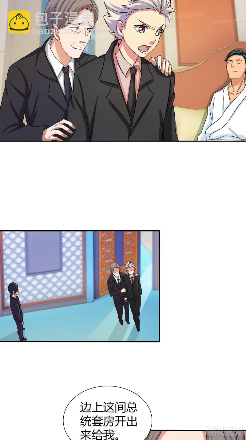 修真家族-第172话