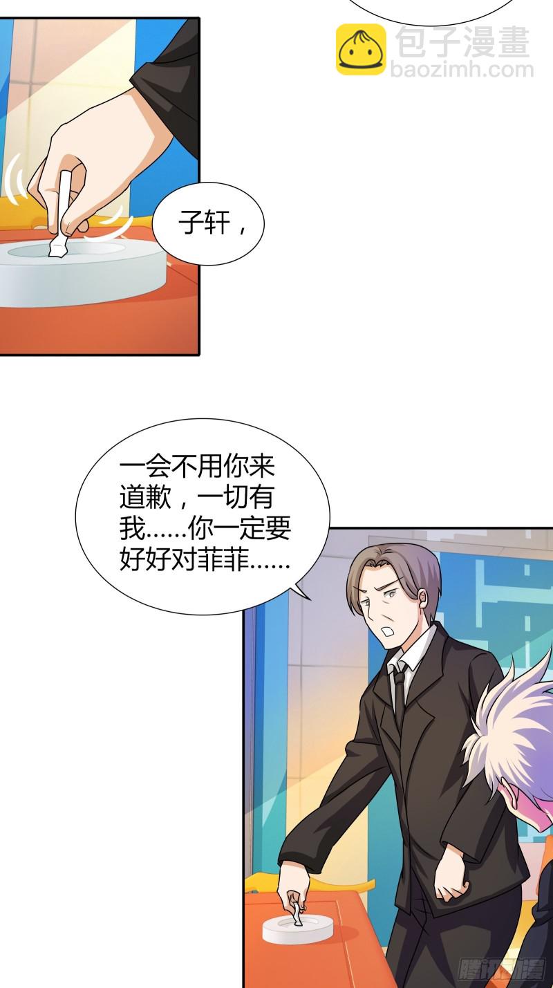 修真家族-第172话