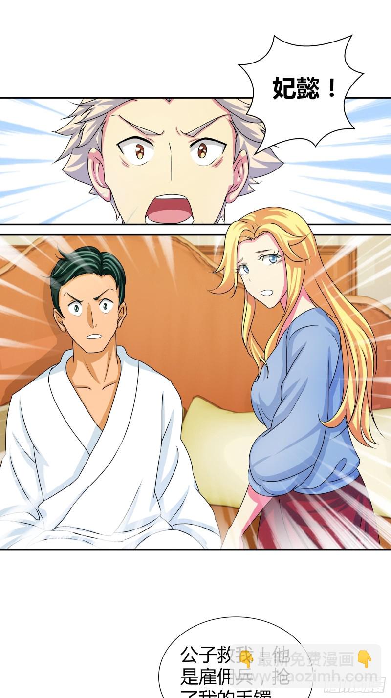 修真家族-第172话