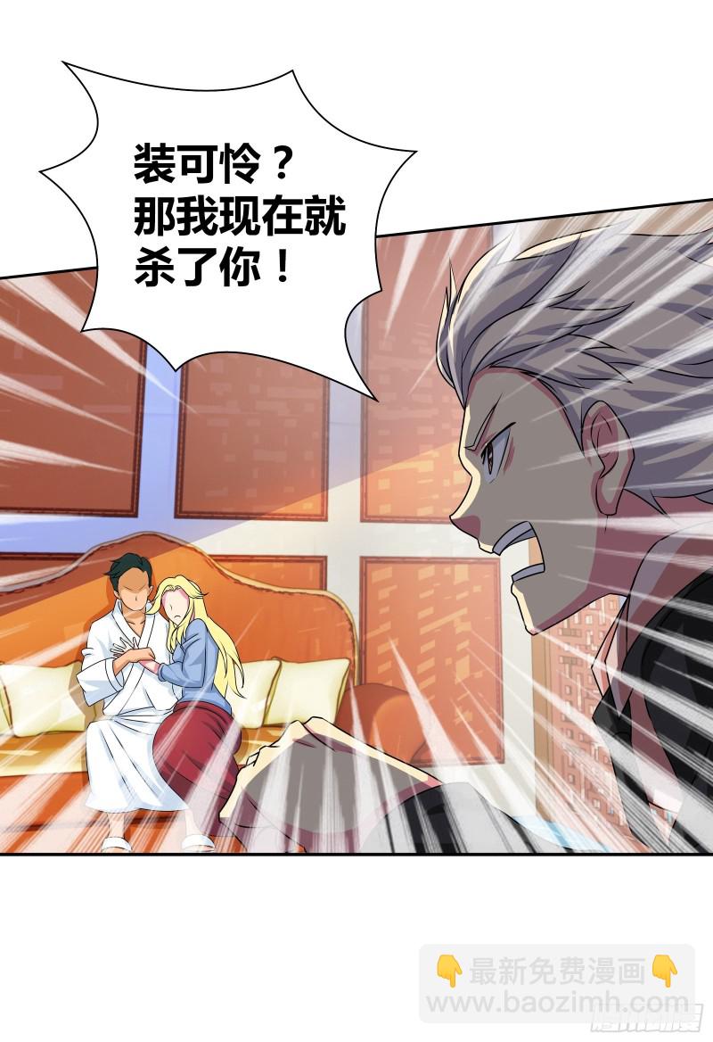 修真家族-第172话