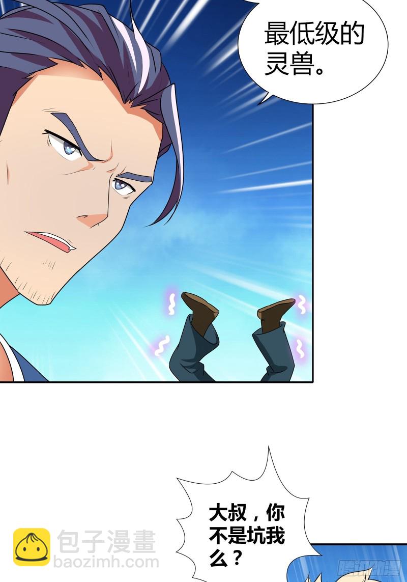 帮红莲还阳-第174话