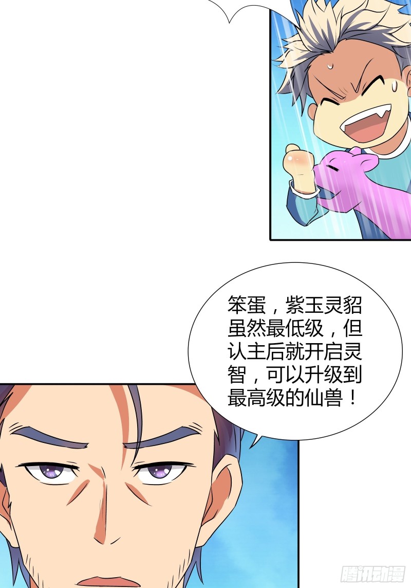 帮红莲还阳-第174话