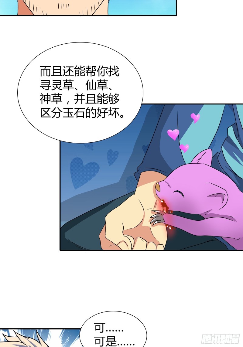 帮红莲还阳-第174话