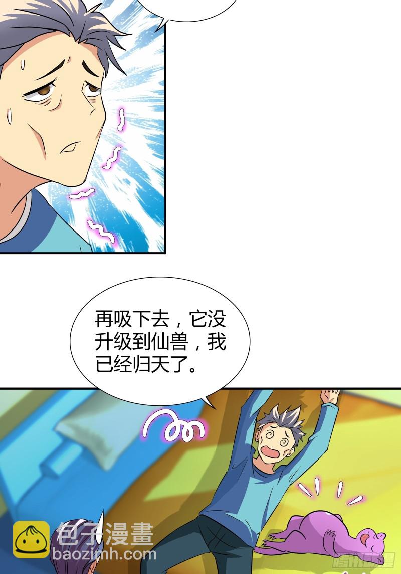 帮红莲还阳-第174话