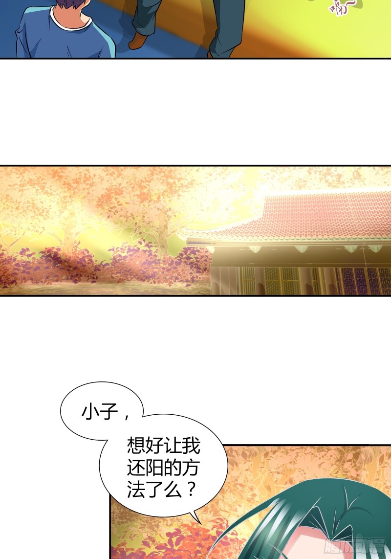 帮红莲还阳-第174话