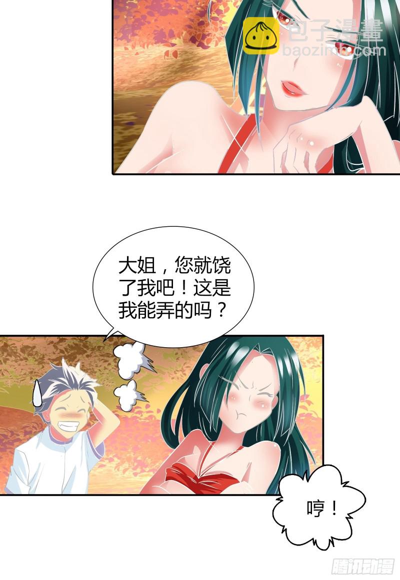 帮红莲还阳-第174话