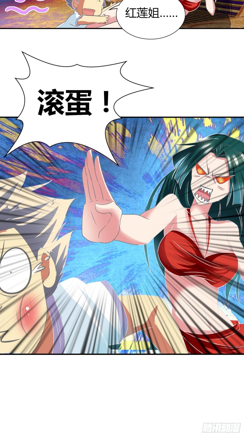 帮红莲还阳-第174话