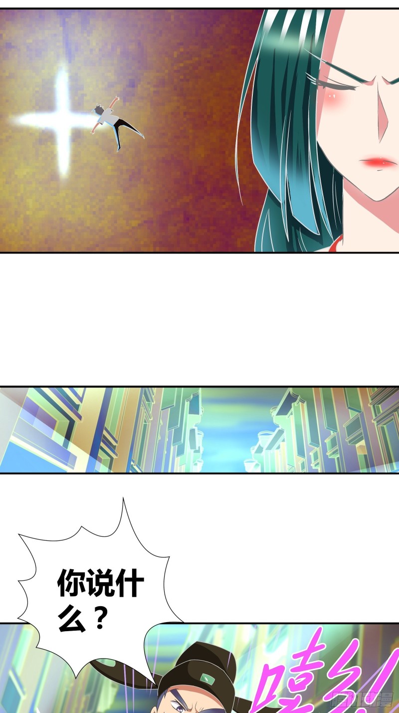 帮红莲还阳-第174话