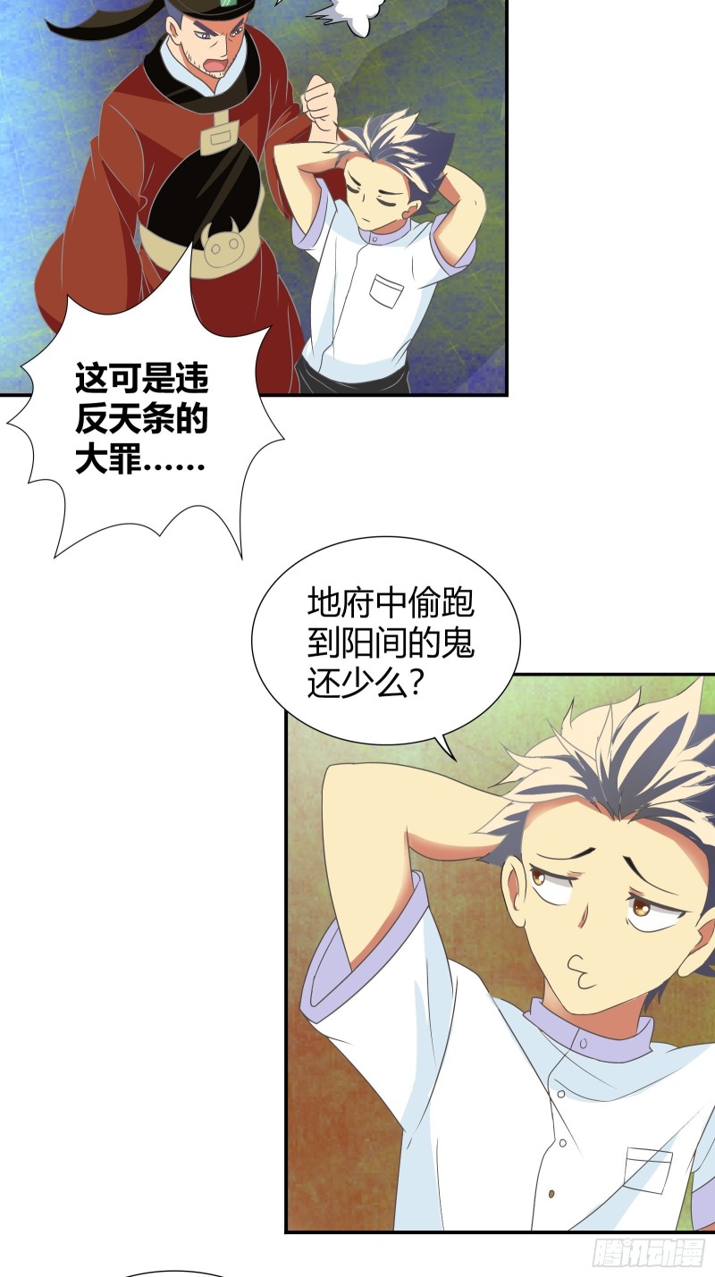 帮红莲还阳-第174话