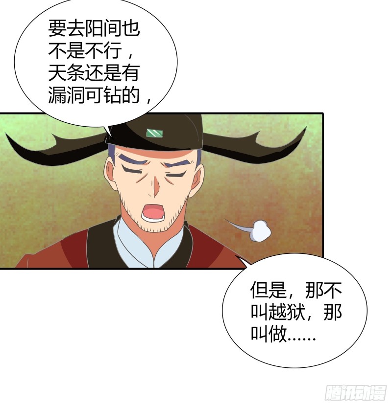 帮红莲还阳-第174话
