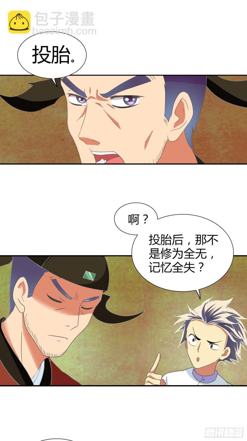 帮红莲还阳-第174话