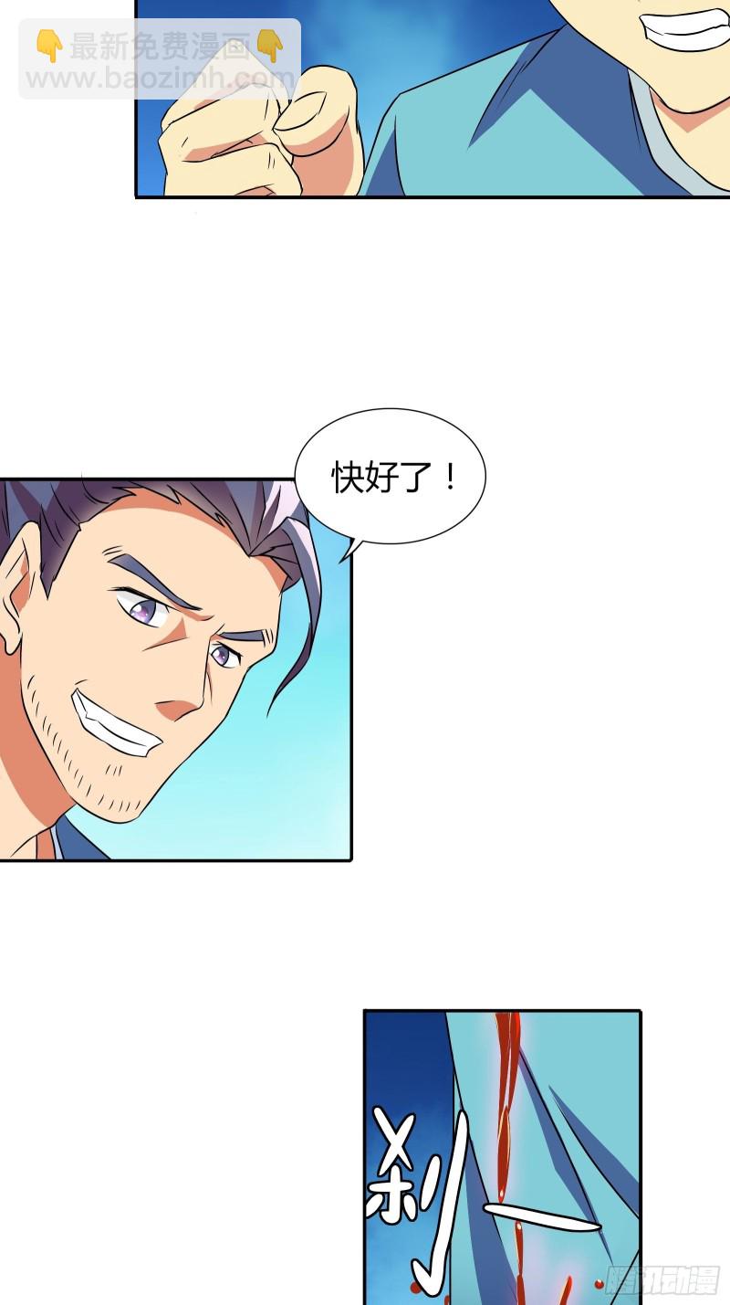 帮红莲还阳-第174话