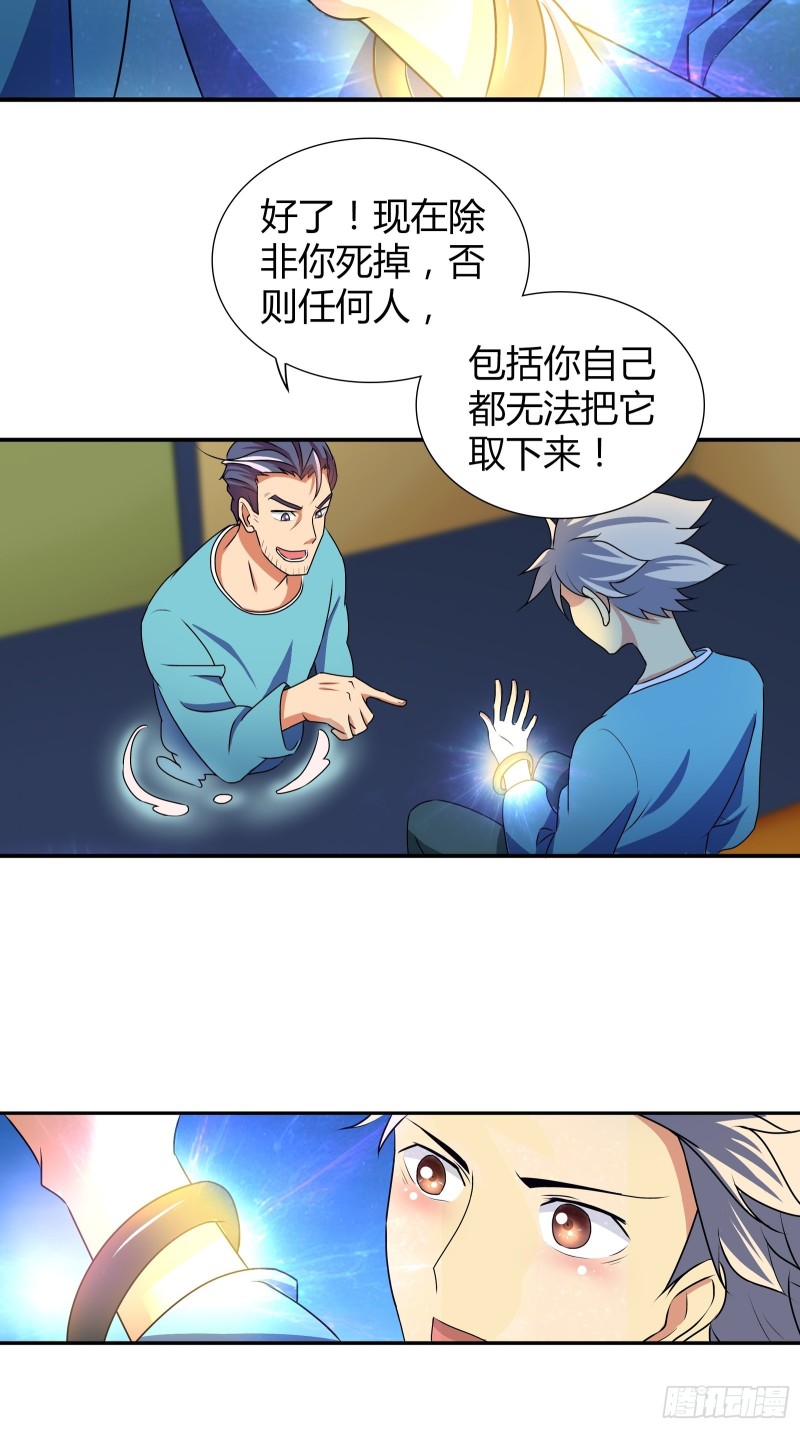 帮红莲还阳-第174话