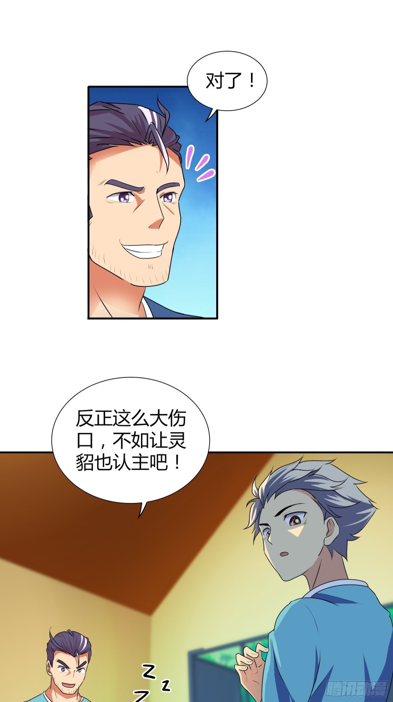 帮红莲还阳-第174话