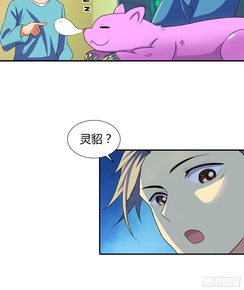 帮红莲还阳-第174话