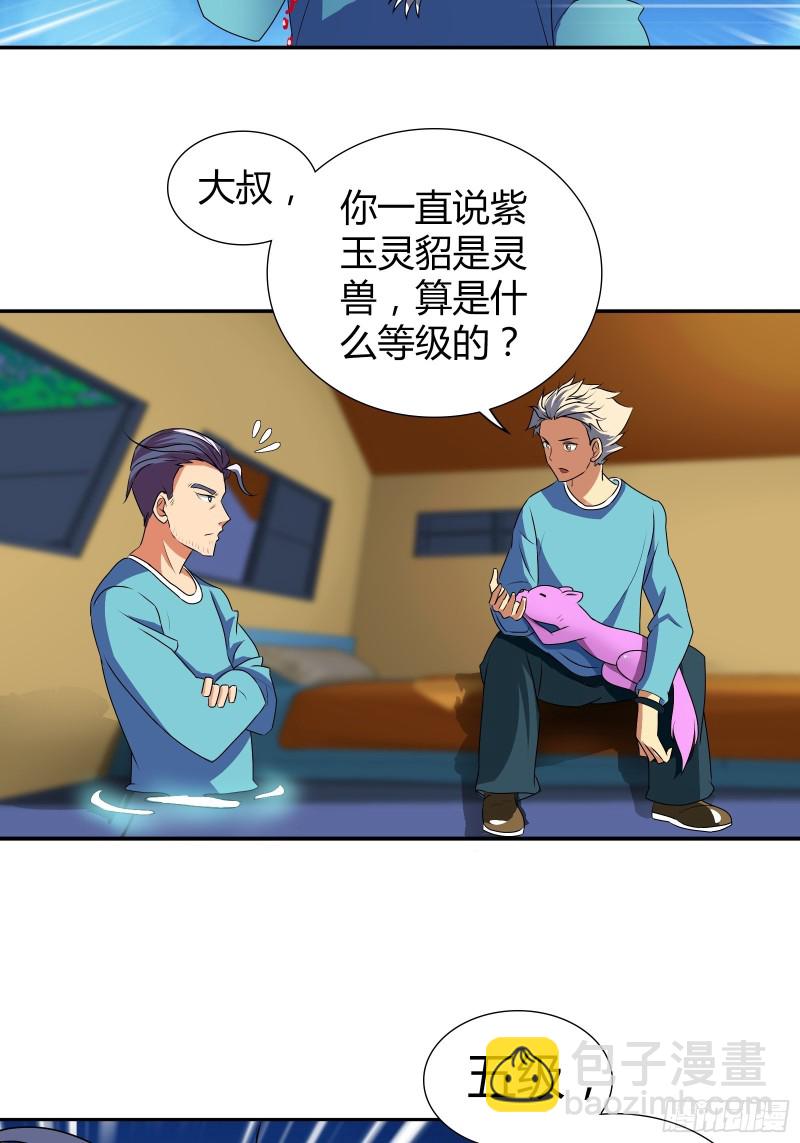 帮红莲还阳-第174话