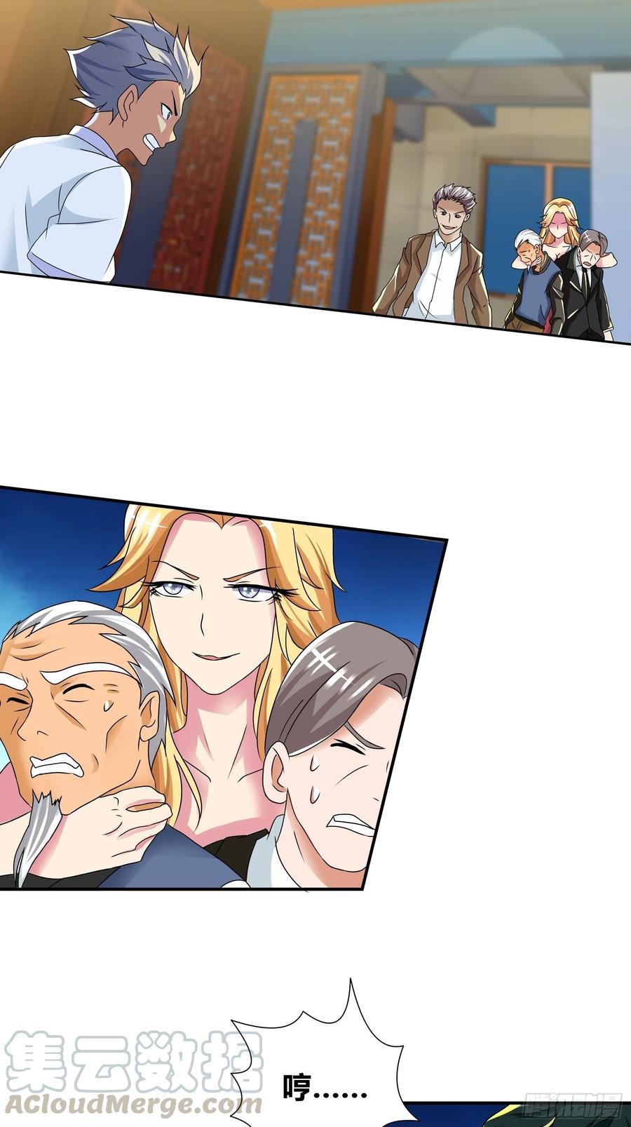 我要你成为我的人-第178话