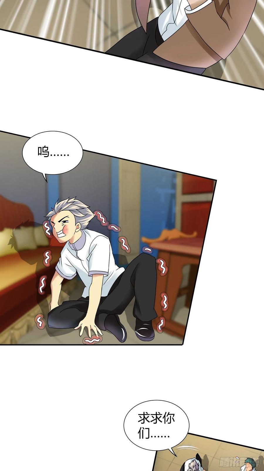 我要你成为我的人-第178话