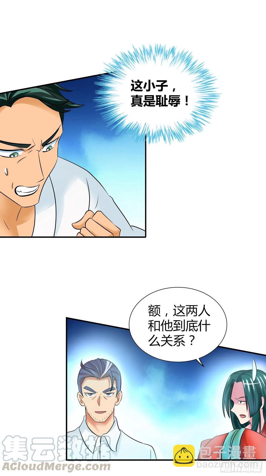 我要你成为我的人-第178话