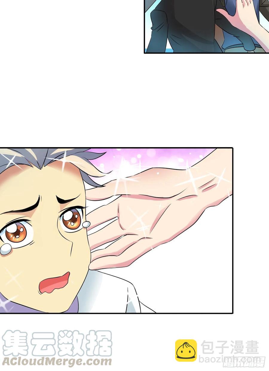 我要你成为我的人-第178话