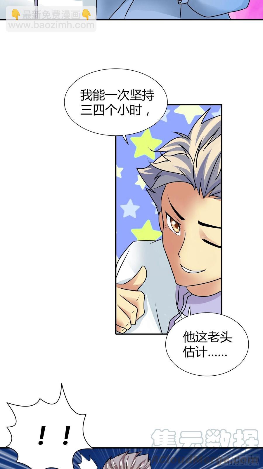 我要你成为我的人-第178话