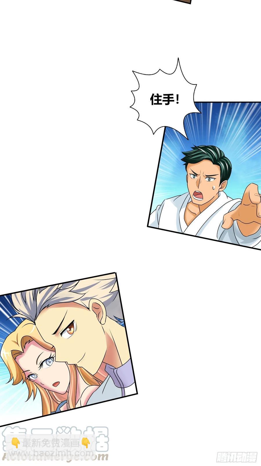 我要你成为我的人-第178话