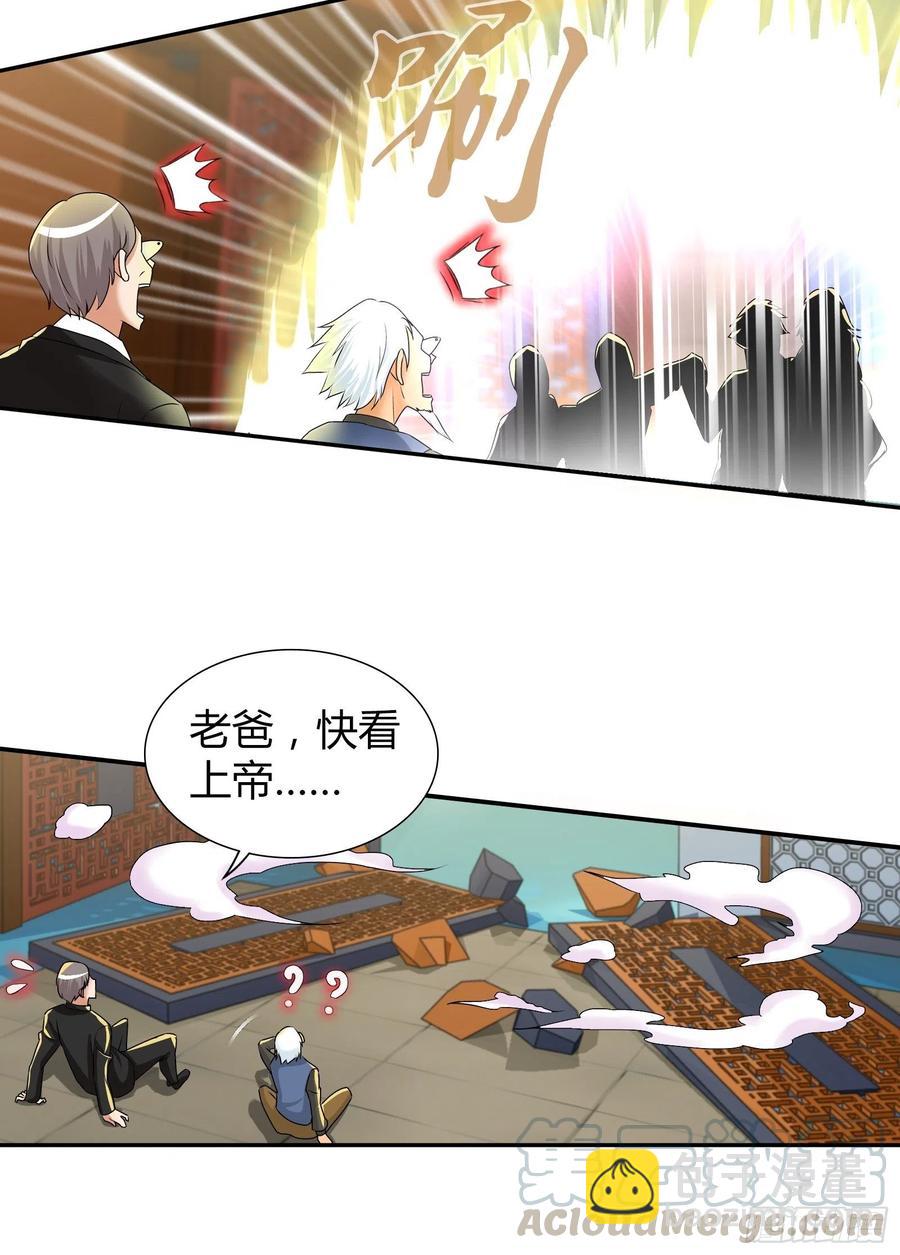 我要你成为我的人-第178话