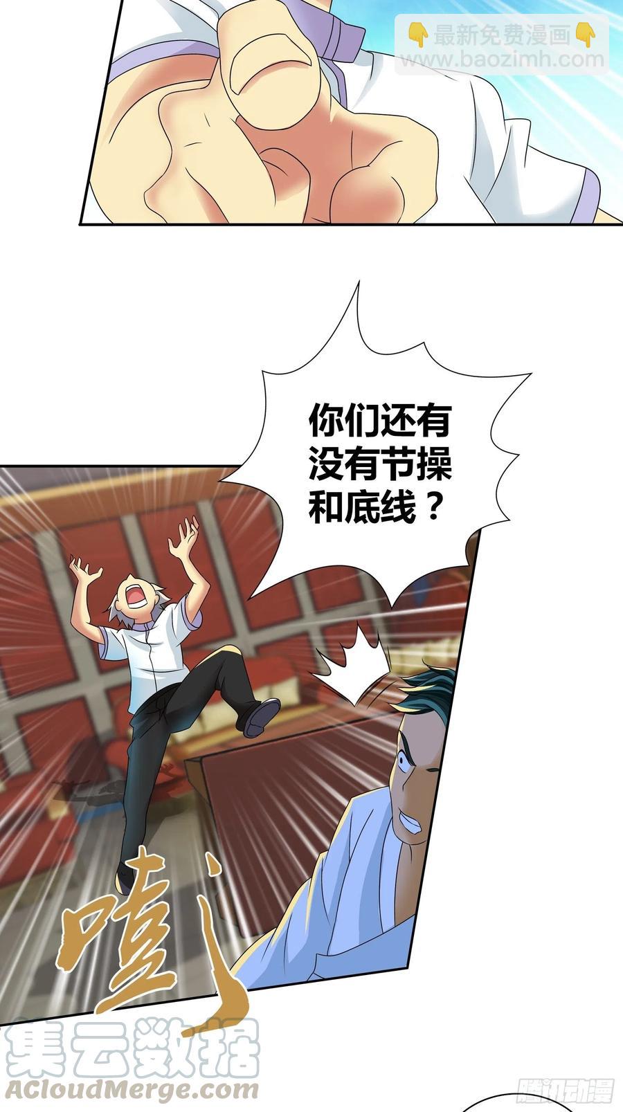 我要你成为我的人-第178话