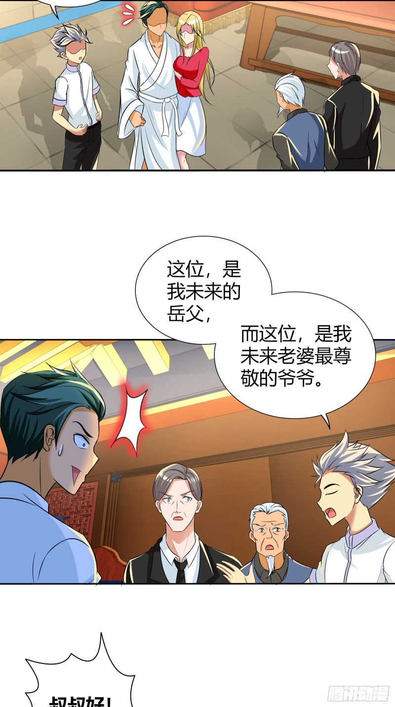 凭空出现的山道-第182话